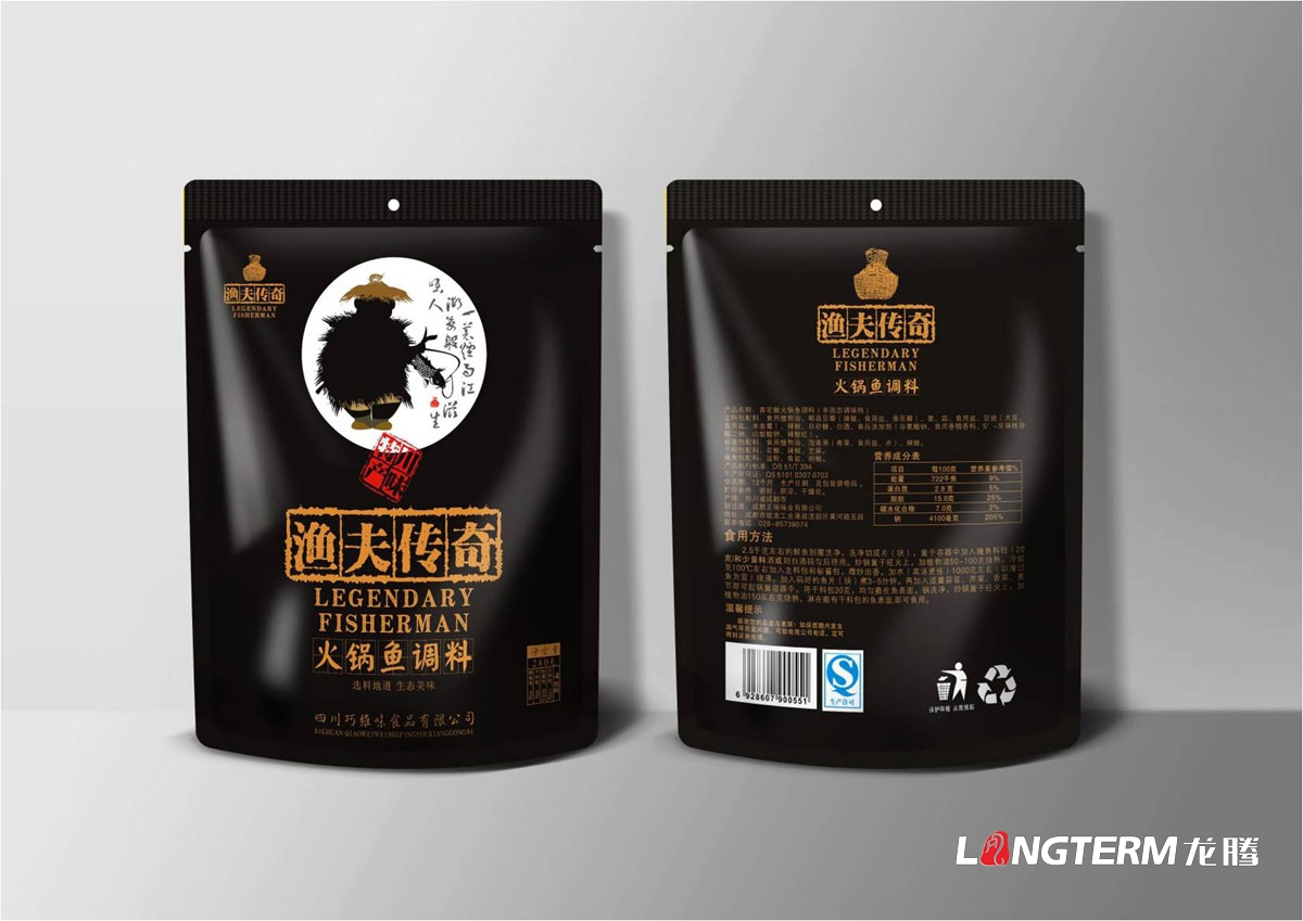 漁夫傳奇火鍋魚調料包裝設計|青花椒酸菜魚火鍋魚麻辣魚特麻魚牛油原香火鍋底料包裝袋設計