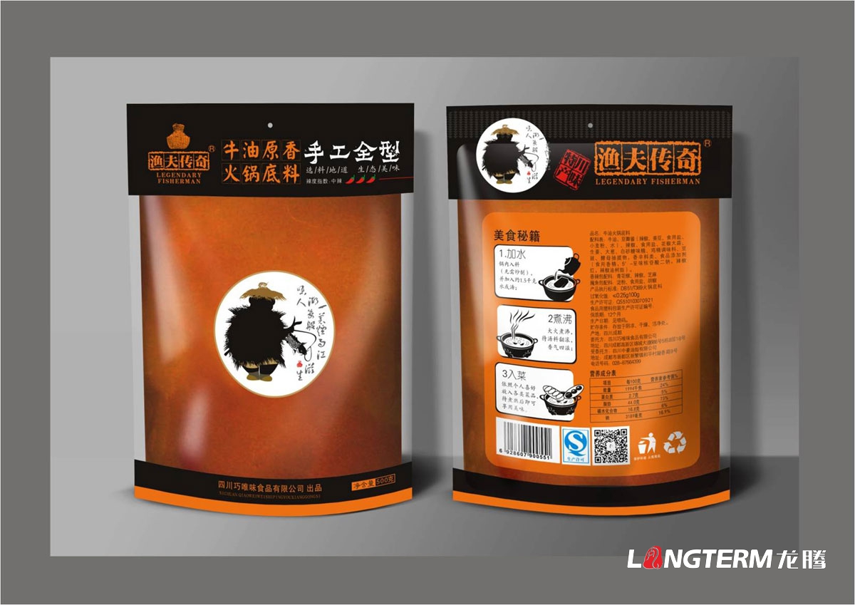 漁夫傳奇火鍋魚調料包裝設計|青花椒酸菜魚火鍋魚麻辣魚特麻魚牛油原香火鍋底料包裝袋設計