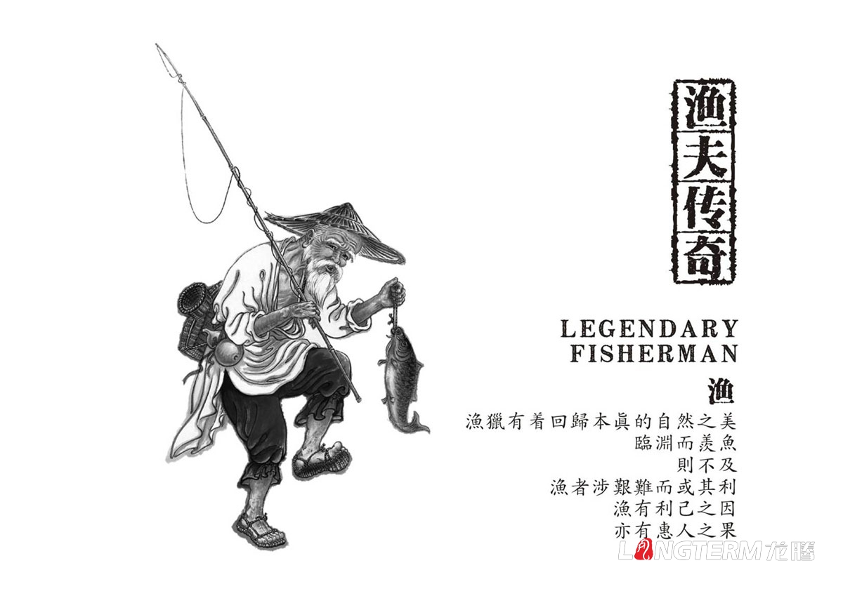漁夫傳奇火鍋魚調料LOGO設計|火鍋魚酸菜魚麻辣魚火鍋底料調料包產品LOGO標志商標形象設計