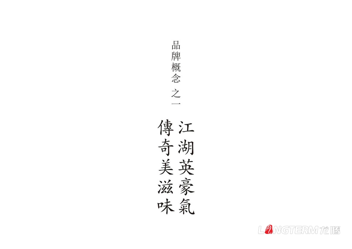 漁夫傳奇火鍋魚調料LOGO設計|火鍋魚酸菜魚麻辣魚火鍋底料調料包產品LOGO標志商標形象設計