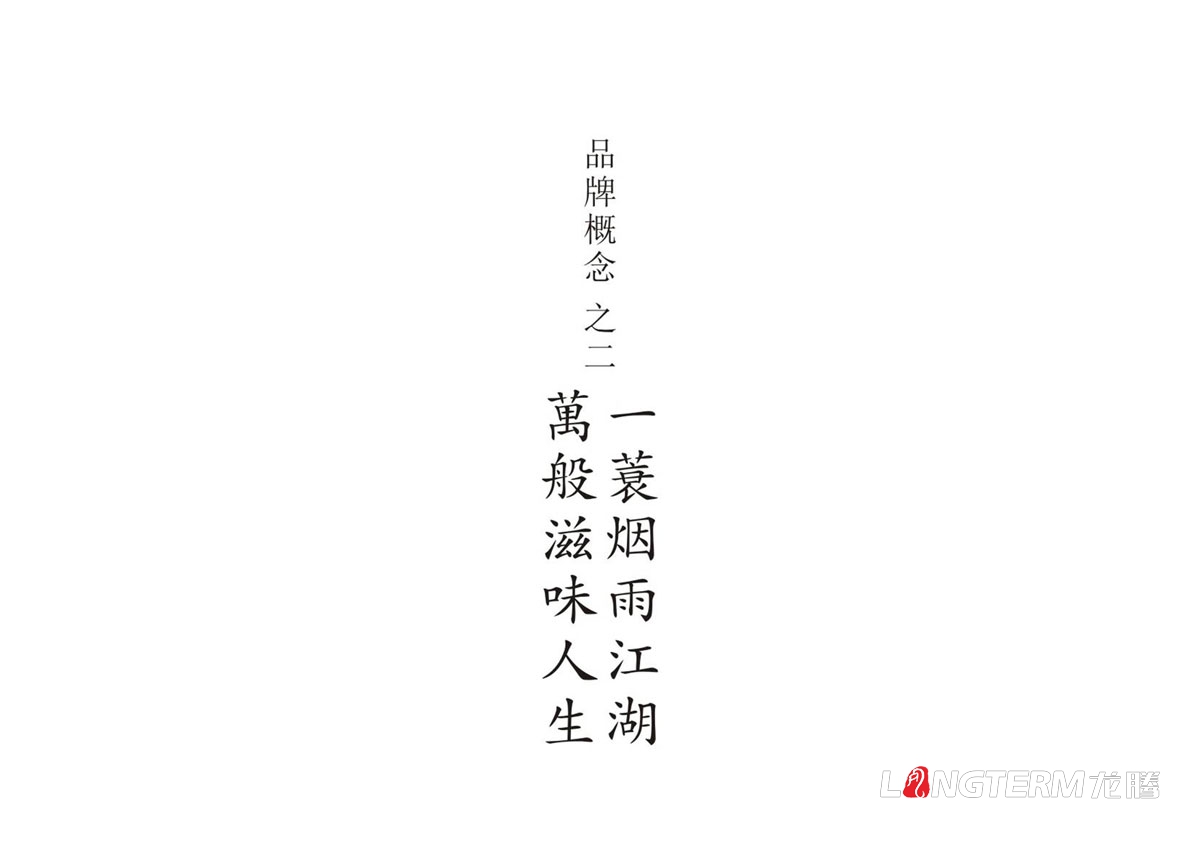 漁夫傳奇火鍋魚調料LOGO設計|火鍋魚酸菜魚麻辣魚火鍋底料調料包產品LOGO標志商標形象設計