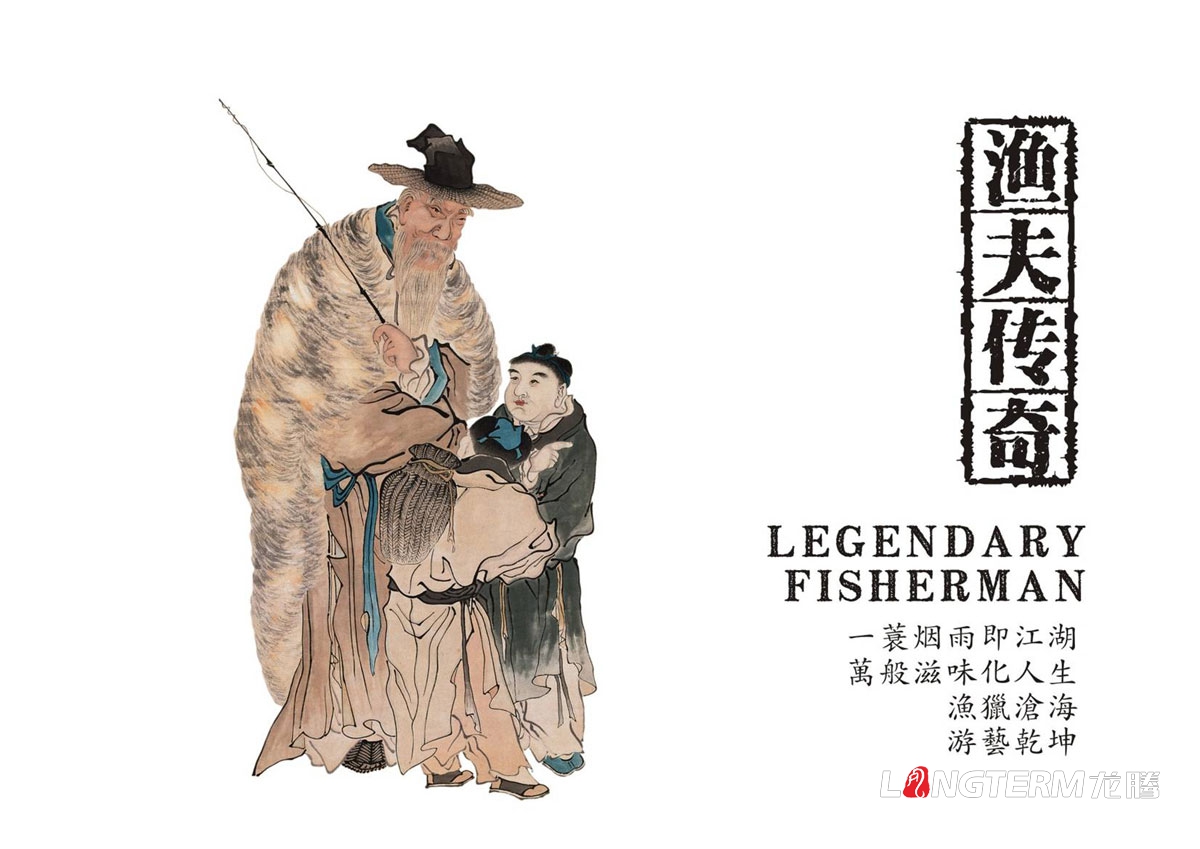 漁夫傳奇火鍋魚調料LOGO設計|火鍋魚酸菜魚麻辣魚火鍋底料調料包產品LOGO標志商標形象設計