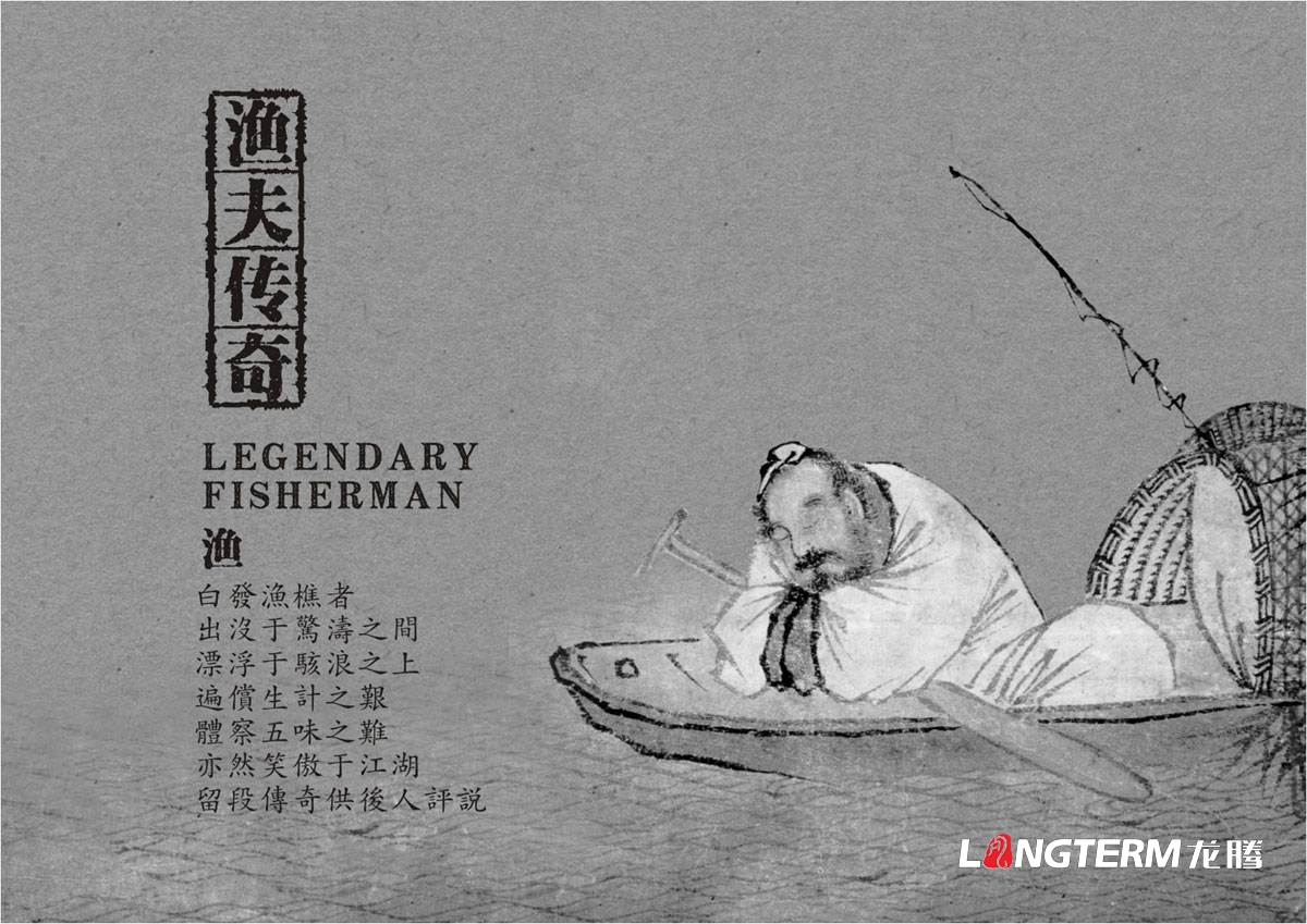 漁夫傳奇火鍋魚調料LOGO設計|火鍋魚酸菜魚麻辣魚火鍋底料調料包產品LOGO標志商標形象設計