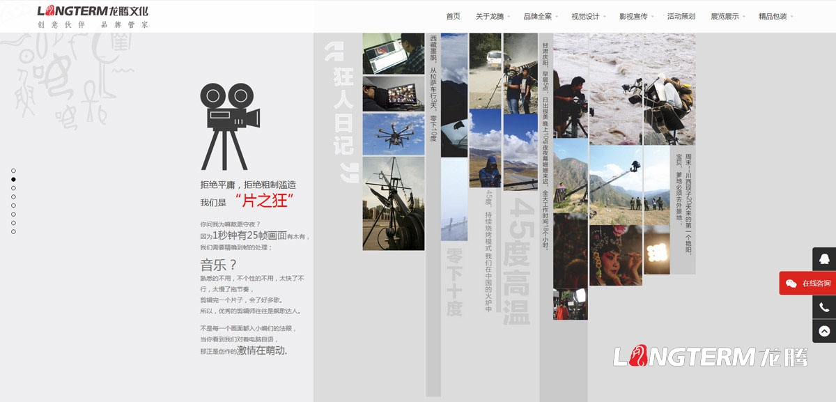 四川龍騰文化公司網站設計制作|多媒體文化傳播傳媒公司企業形象官網微官網設計制作建設技術實現