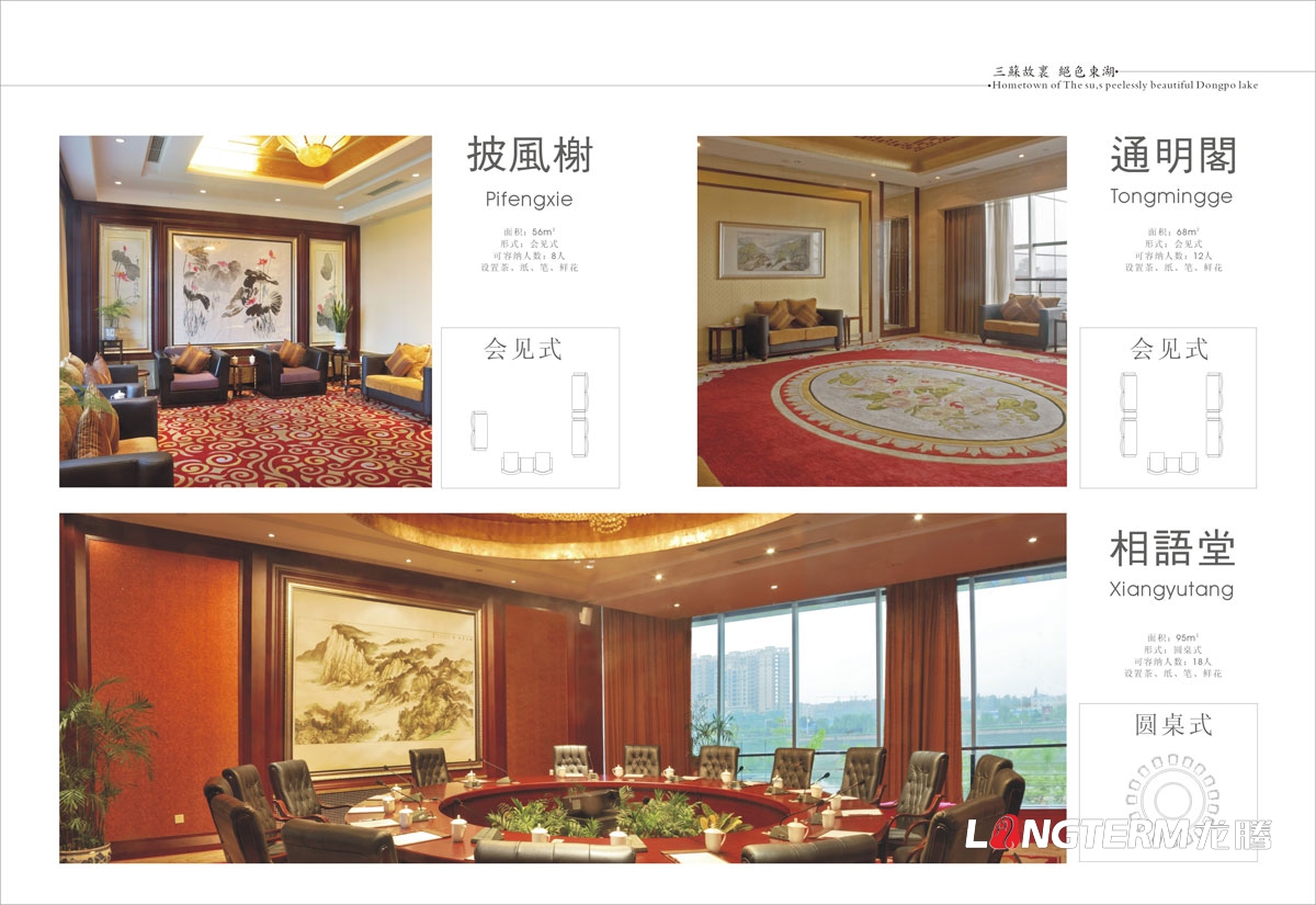 岷江東湖飯店宣傳畫冊設計|眉山大酒店形象畫冊會議手冊客房手冊運動休閑手冊設計公司