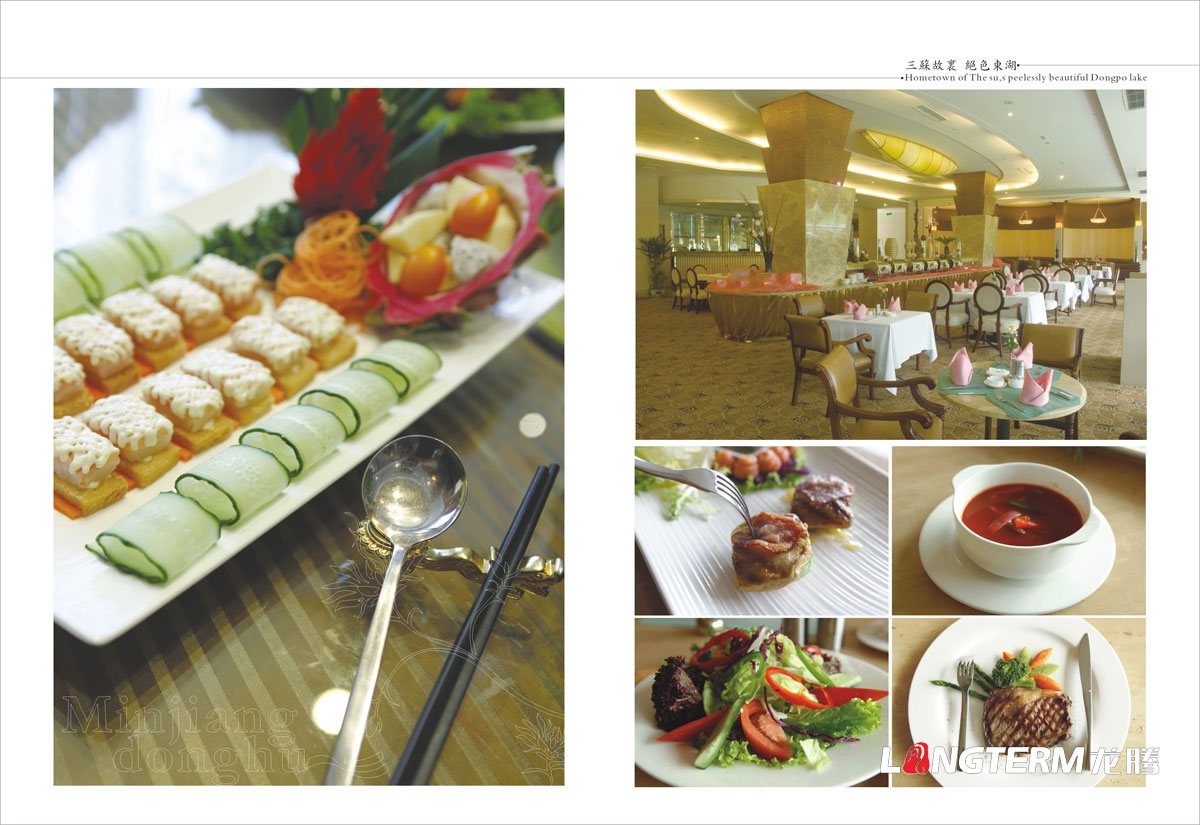 岷江東湖飯店宣傳畫冊設計|眉山大酒店形象畫冊會議手冊客房手冊運動休閑手冊設計公司