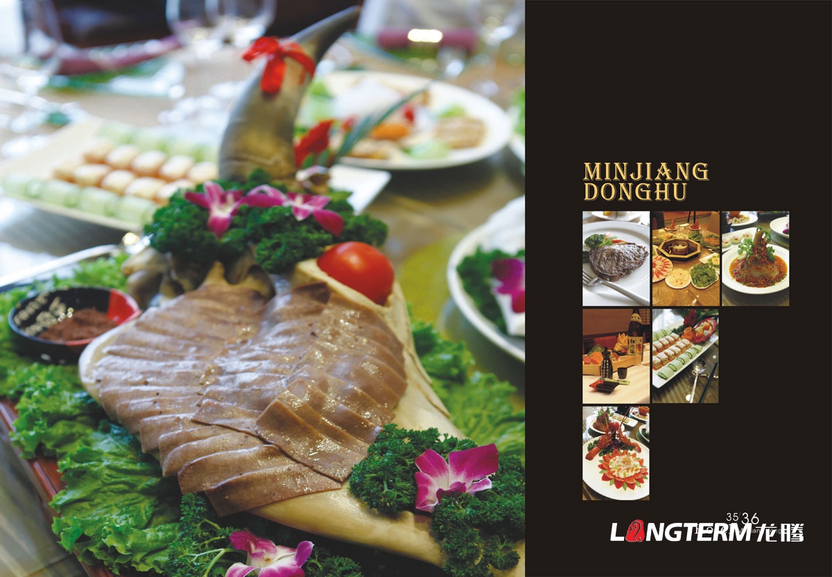 岷江東湖飯店宣傳畫冊設計|眉山大酒店形象畫冊會議手冊客房手冊運動休閑手冊設計公司