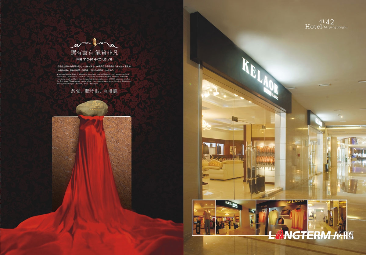 岷江東湖飯店宣傳畫冊設計|眉山大酒店形象畫冊會議手冊客房手冊運動休閑手冊設計公司
