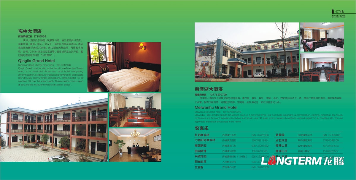 丹棱縣鄉村生態旅游宣傳設計|區縣DM單三折頁廣告設計|鄉鎮農村特色旅游活動宣傳冊設計