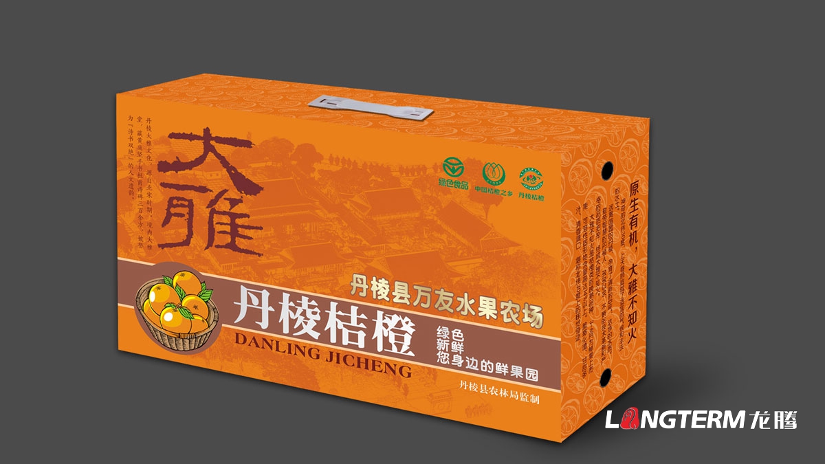 丹棱桔橙包裝設計|丹棱不知火愛媛38號春見清見水果包裝禮盒設計