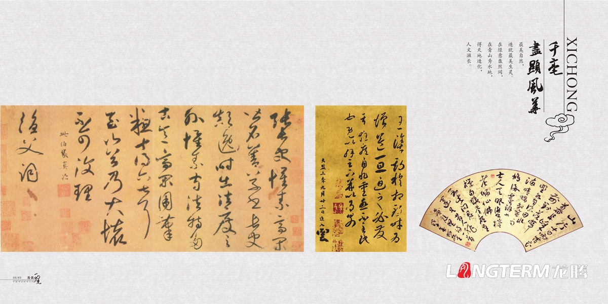 西充縣城市旅游宣傳畫冊設計|縣城鄉鎮村落旅游風景風光宣傳形象畫冊設計|秀美西充城市形象旅游風景畫冊