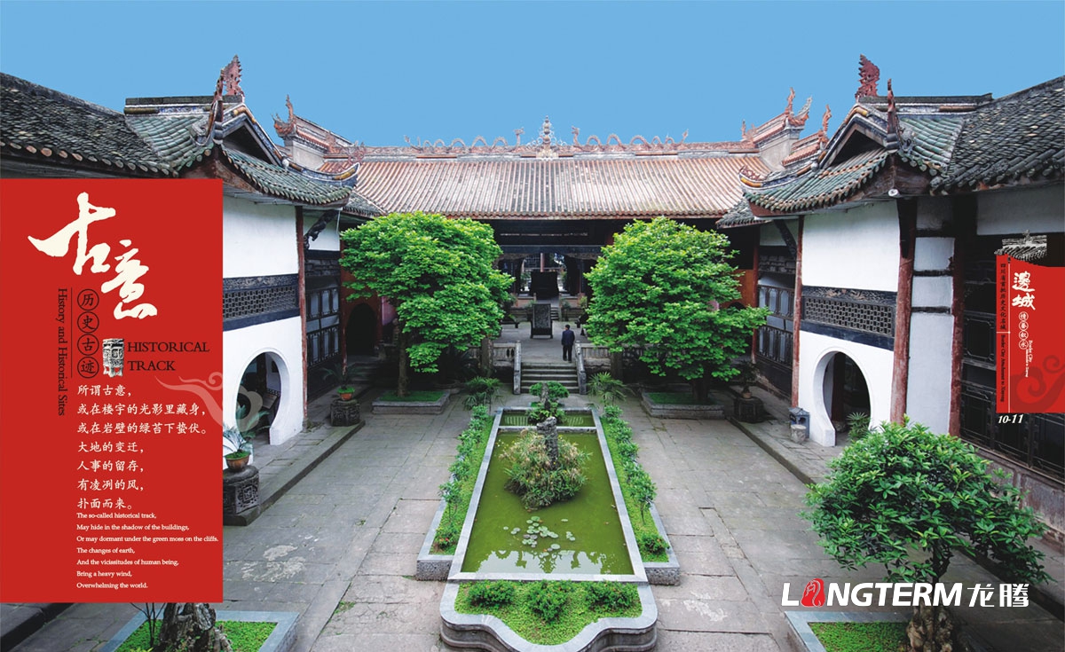 敘永縣城市形象畫冊設計|敘永縣區縣鄉鎮宣傳冊設計效果圖|成都水墨風城市宣傳手冊設計公司