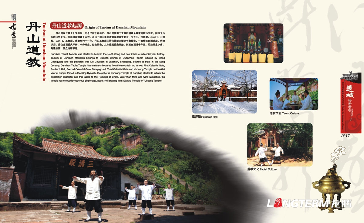 敘永縣城市形象畫冊設計|敘永縣區縣鄉鎮宣傳冊設計效果圖|成都水墨風城市宣傳手冊設計公司