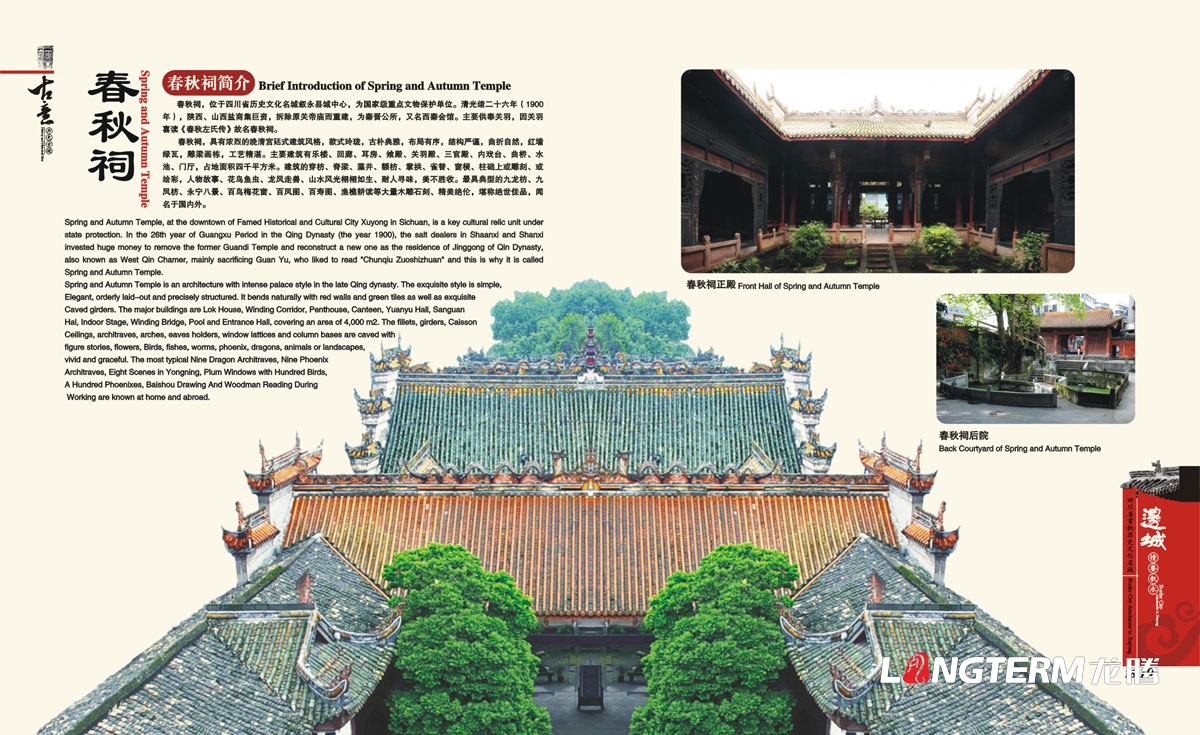 敘永縣城市形象畫冊設計|敘永縣區縣鄉鎮宣傳冊設計效果圖|成都水墨風城市宣傳手冊設計公司