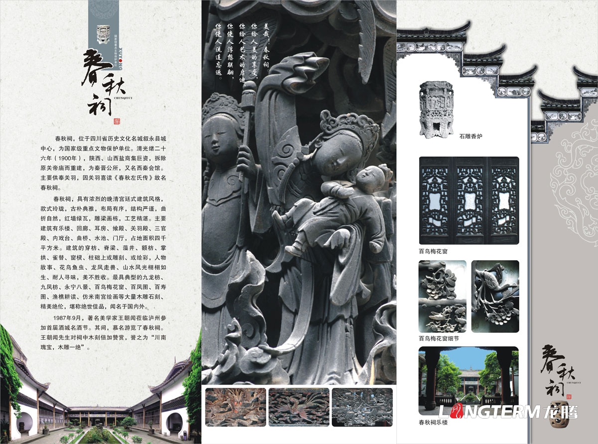 敘永縣旅游宣傳設計|城市區縣風景區景點鄉村旅游宣傳折頁DM單廣告單設計效果圖|旅游宣傳小冊子設計