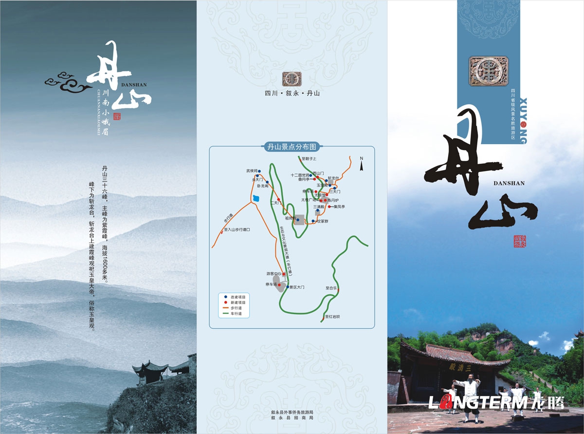 敘永縣旅游宣傳設計|城市區縣風景區景點鄉村旅游宣傳折頁DM單廣告單設計效果圖|旅游宣傳小冊子設計