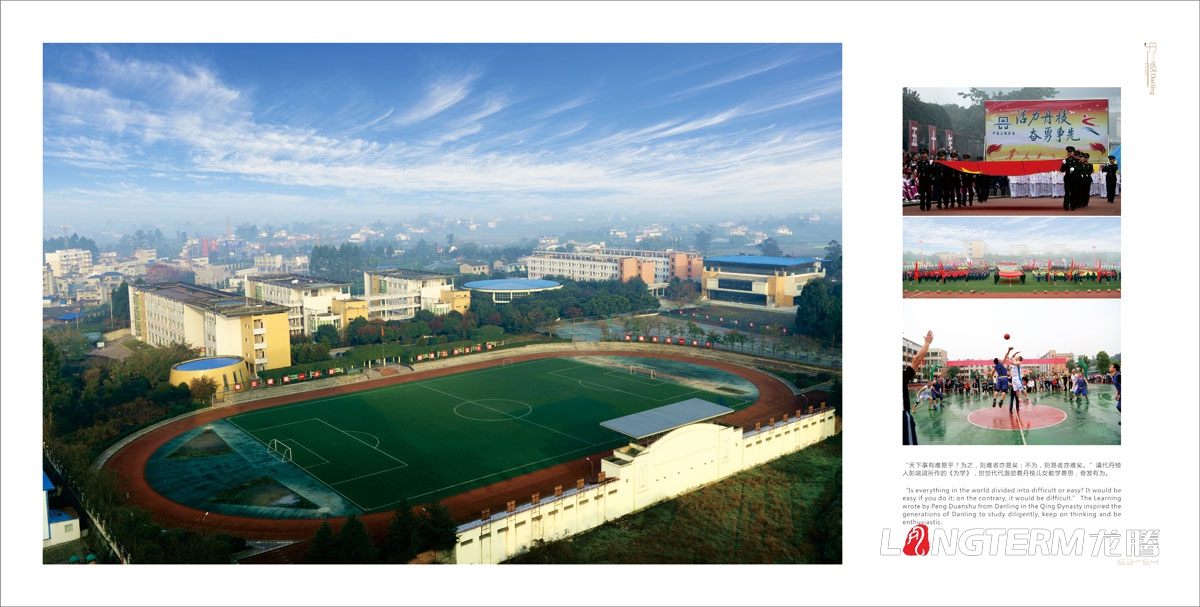 《中國大雅家園丹棱》城市宣傳畫冊設計|丹棱縣城市旅游形象新名片宣傳手冊設計|城市鄉鎮新農村新面貌宣傳