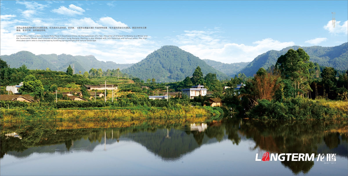 《中國大雅家園丹棱》城市宣傳畫冊設計|丹棱縣城市旅游形象新名片宣傳手冊設計|城市鄉鎮新農村新面貌宣傳