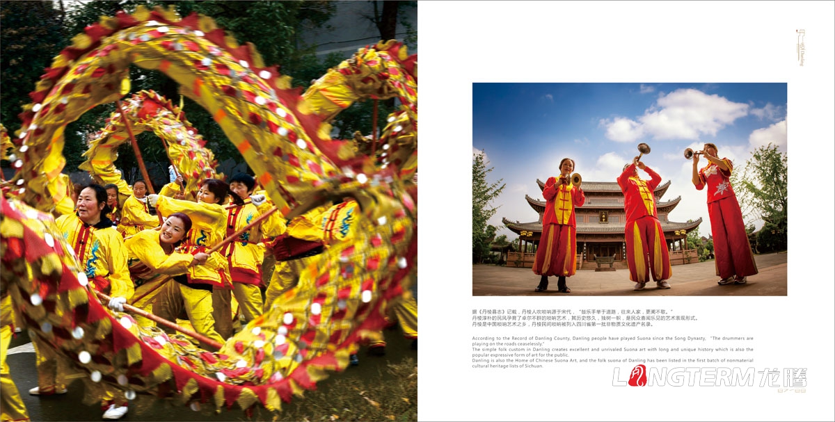 《中國大雅家園丹棱》城市宣傳畫冊設計|丹棱縣城市旅游形象新名片宣傳手冊設計|城市鄉鎮新農村新面貌宣傳
