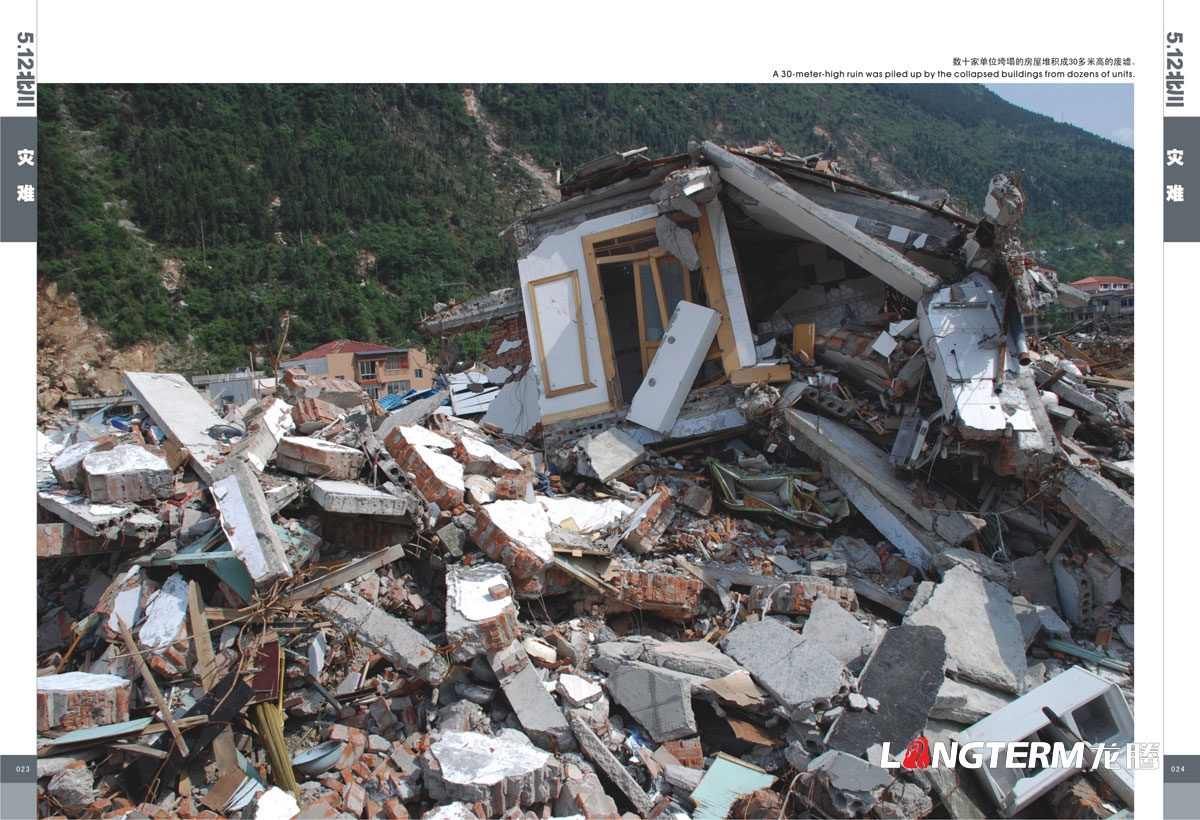 北川512大地震抗震紀念畫冊設計|北川縣地震災難救援領導關懷安置重建紀念手冊設計|大地震災難場面紀念