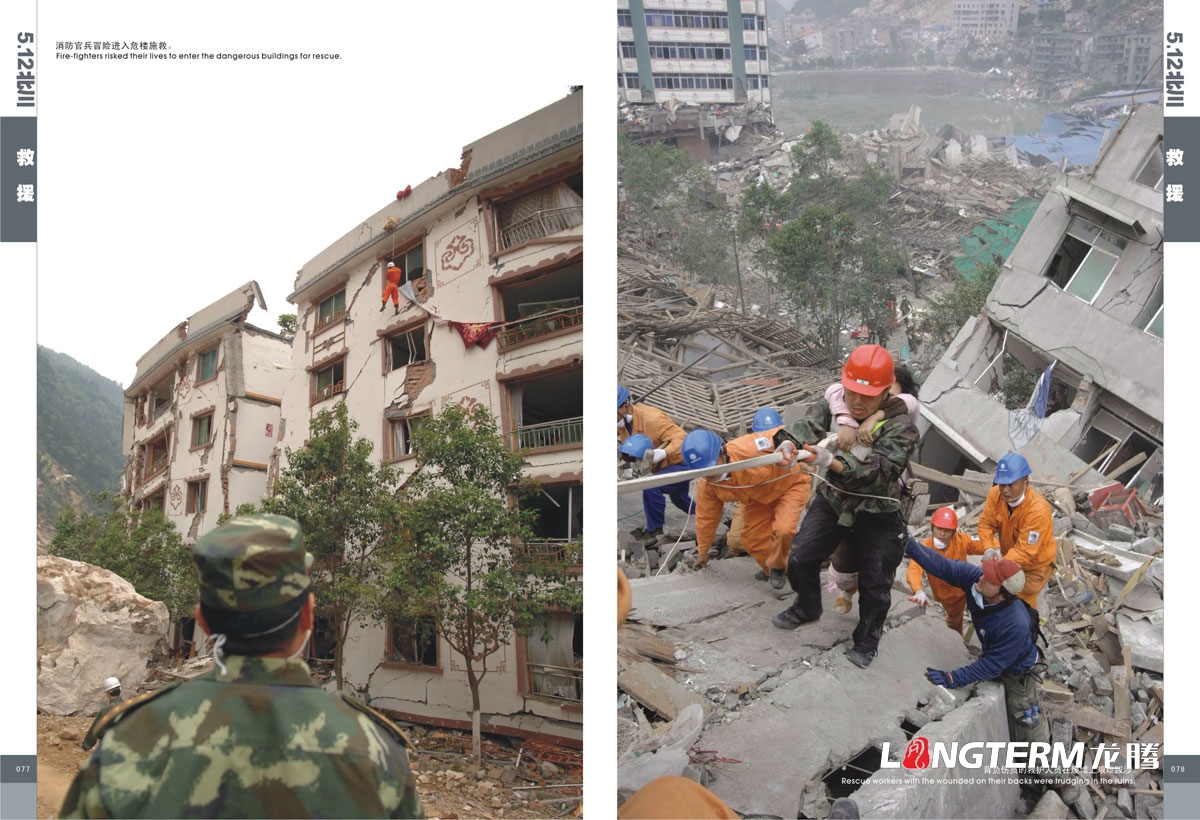 北川512大地震抗震紀念畫冊設計|北川縣地震災難救援領導關懷安置重建紀念手冊設計|大地震災難場面紀念