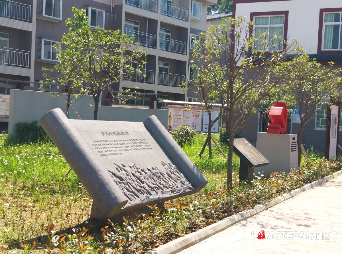 馬林村黨建廣場設計|馬林村亮點陣地綜合形象建設設計|新農村總體規劃設計|紅色文化落地建設