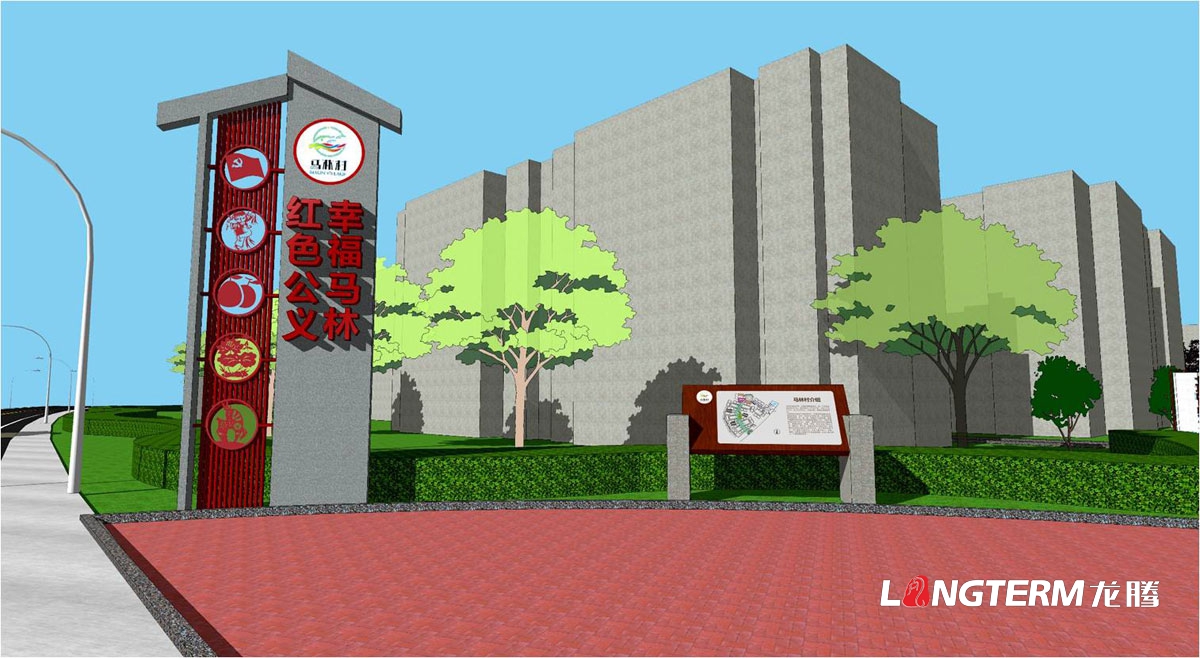 馬林村黨建廣場設計|馬林村亮點陣地綜合形象建設設計|新農村總體規劃設計|紅色文化落地建設