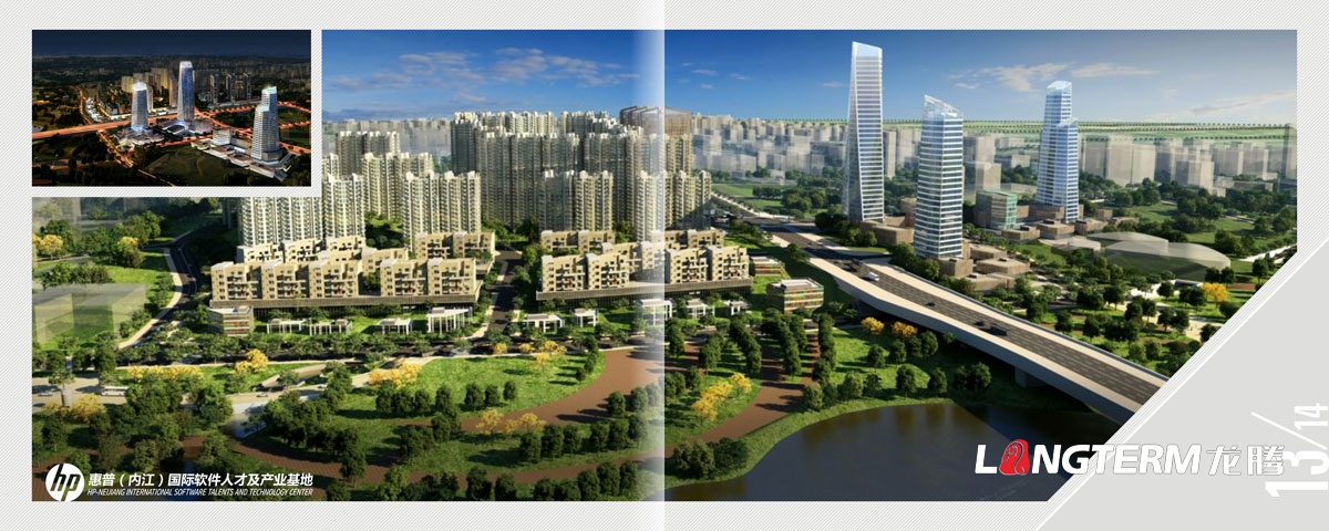 惠普（內江）國際軟件人才及產業基地宣傳冊設計|惠普國際IT科技信息技術集團宣傳畫冊設計效果圖