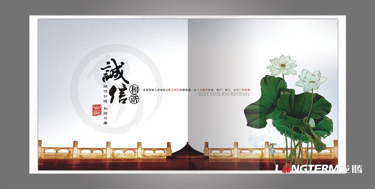 易園園林集團企業形象宣傳畫冊設計|園林藝術景觀公司宣傳冊設計|園林工程建設綠化設計施工企業宣傳設計