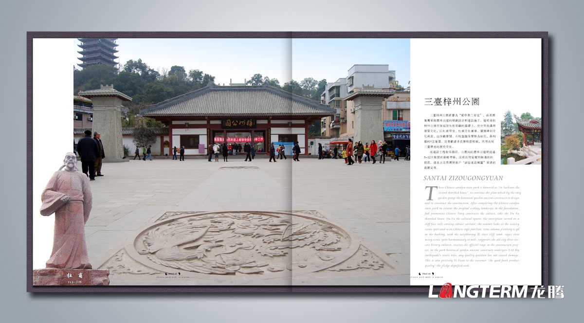 易園園林集團企業形象宣傳畫冊設計|園林藝術景觀公司宣傳冊設計|園林工程建設綠化設計施工企業宣傳設計