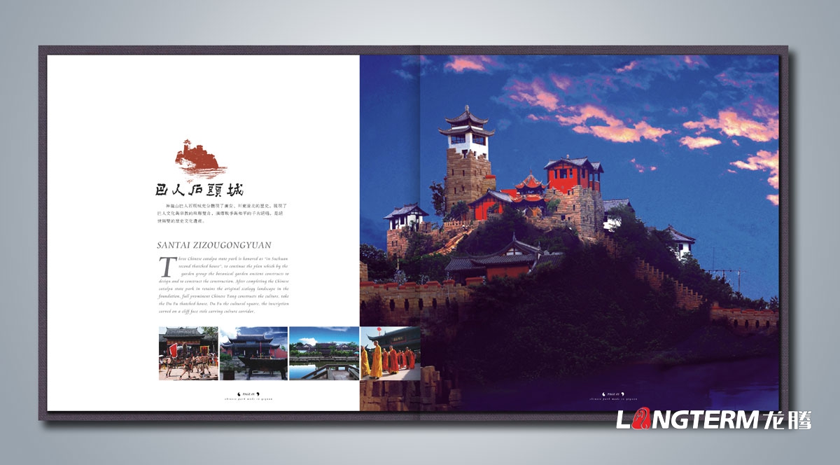 易園園林集團企業形象宣傳畫冊設計|園林藝術景觀公司宣傳冊設計|園林工程建設綠化設計施工企業宣傳設計