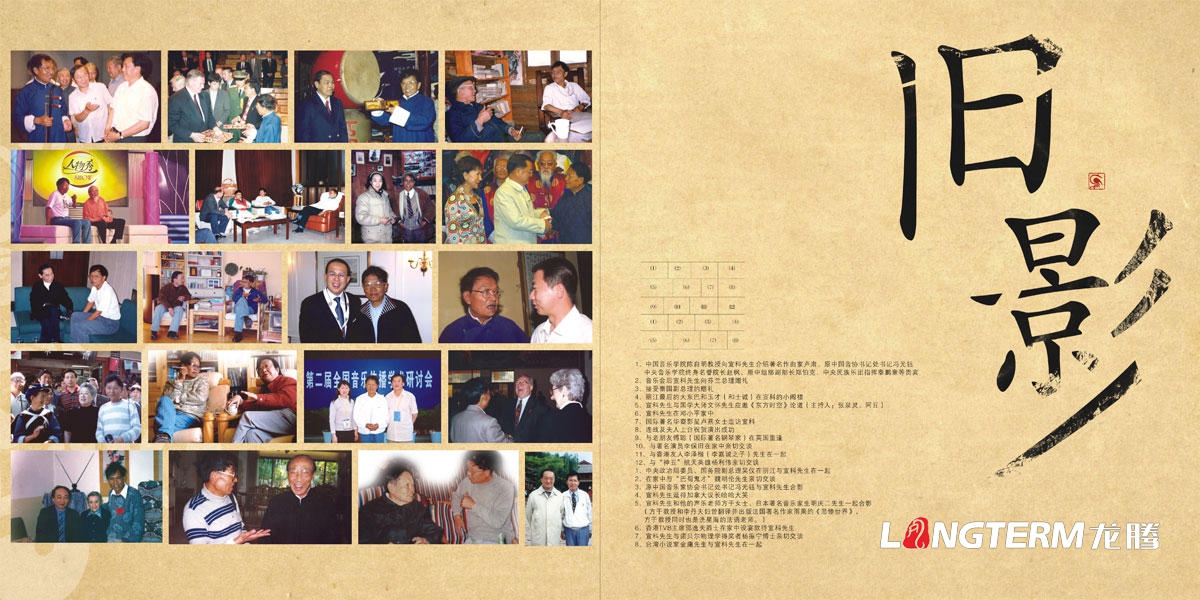 宣科和他的音樂帝國光盤包裝設計|音樂鬼才納西古樂DVD光盤CD-ROM封面設計