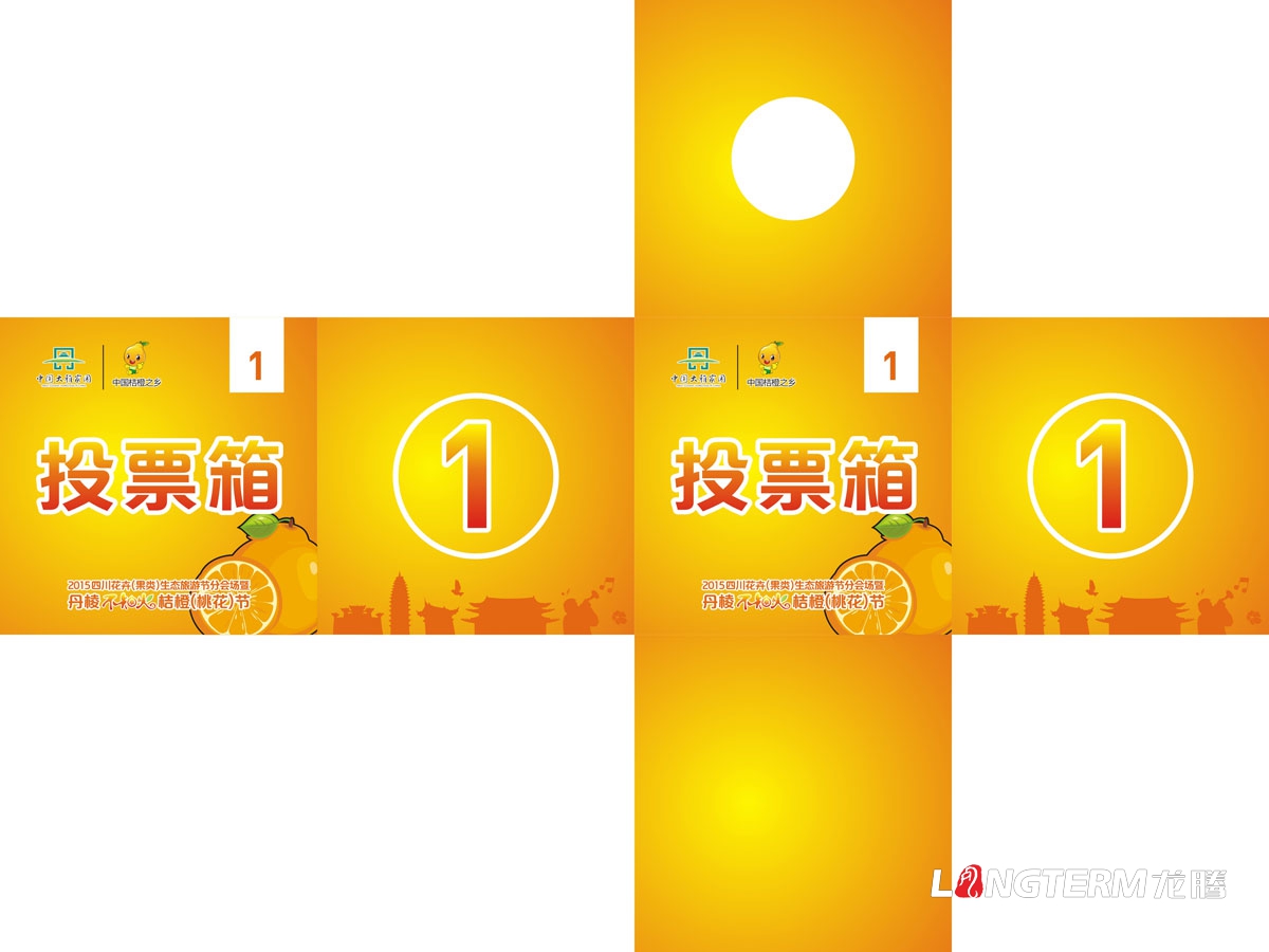 丹棱不知火宣傳設計|丹棱縣不知火桔橙節開幕式推介會種植大比武品牌活動宣傳設計