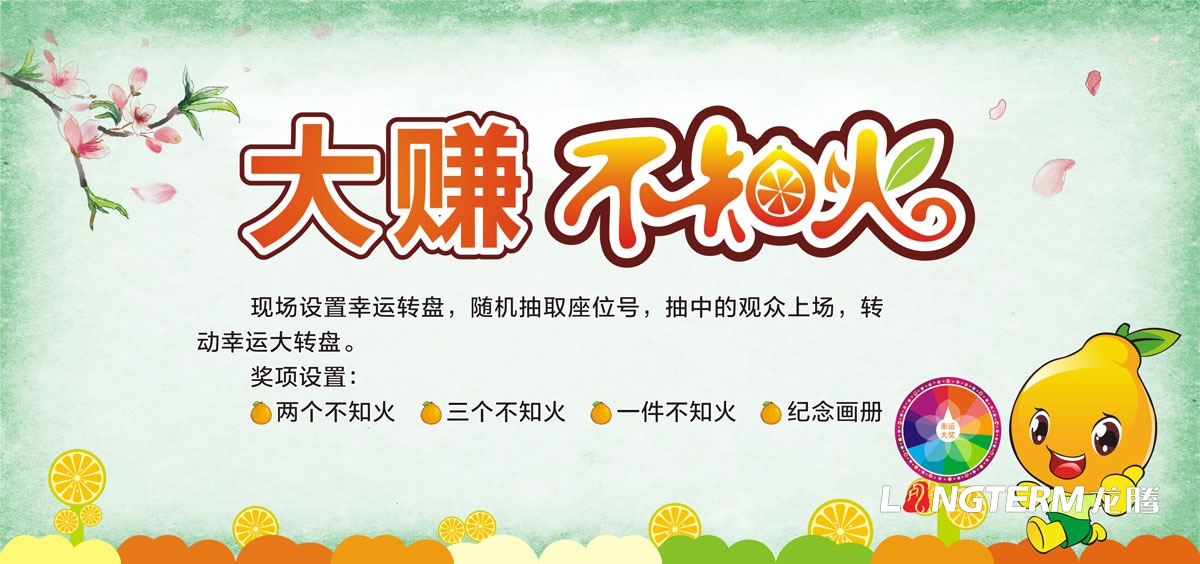 丹棱不知火宣傳設計|丹棱縣不知火桔橙節開幕式推介會種植大比武品牌活動宣傳設計