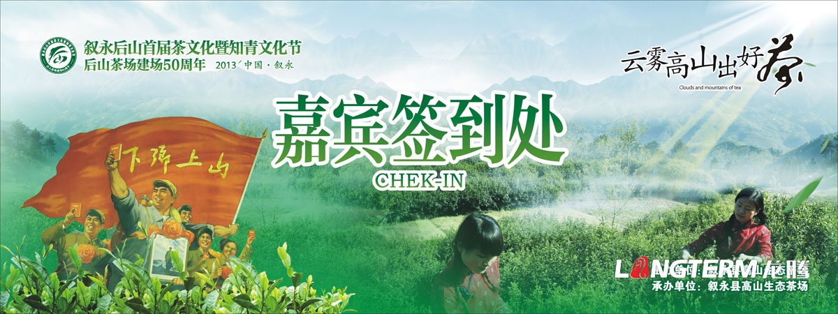 敘永茶文化節宣傳單設計|敘永縣后山鎮生態綠色茶場宣傳DM單折頁廣告設計