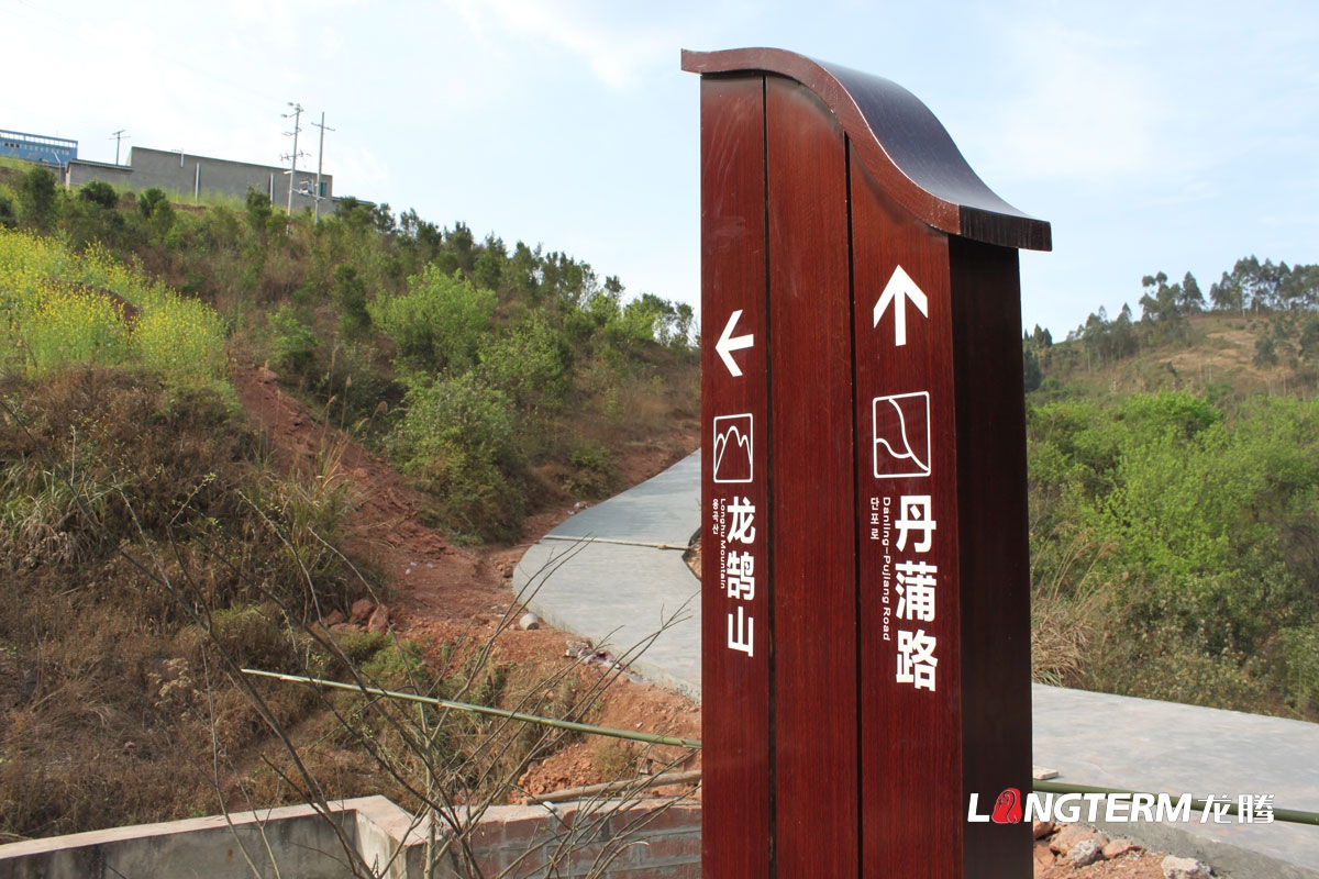 丹棱桃花源風景區導視牌設計|游客接待中心指示牌設計|交安系統觀景臺導覽圖體驗區導視系統設計
