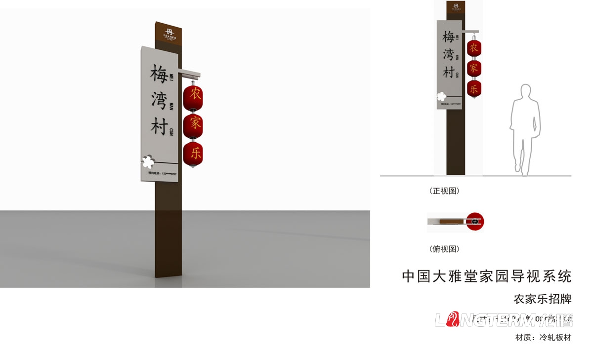 中國大雅堂家園導視系統設計|丹棱縣景區介紹牌停車牌路標指示牌提示牌農家樂招牌設計
