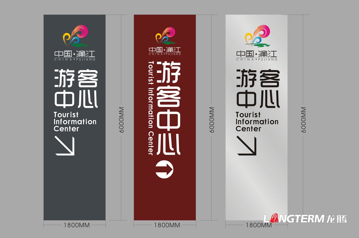 蒲江縣游客接待中心導視牌設計|旅游景區景點指示牌設計制作安裝施工一站式完成