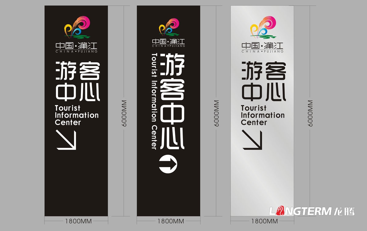 蒲江縣游客接待中心導視牌設計|旅游景區景點指示牌設計制作安裝施工一站式完成