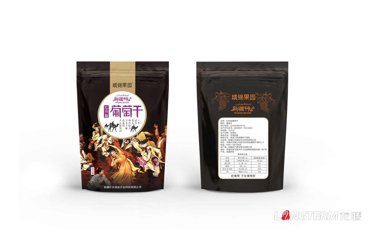域錦果園紅瑪瑙葡萄干包裝設計|新疆水果葡萄干袋裝簡裝設計效果圖|生鮮水果新疆特產農業科技包裝設計