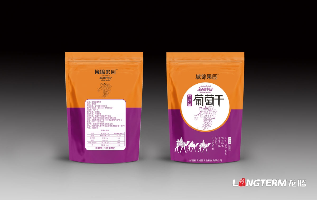域錦果園紅瑪瑙葡萄干包裝設計|新疆水果葡萄干袋裝簡裝設計效果圖|生鮮水果新疆特產農業科技包裝設計
