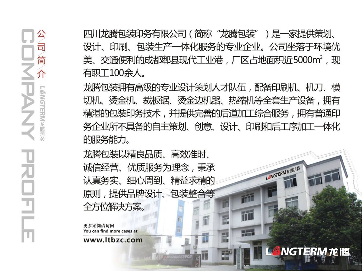 真實有效的值得信任的品牌包裝策劃公司|成都信譽可靠值得信賴的企業產品LOGO包裝VI設計公司哪家好？