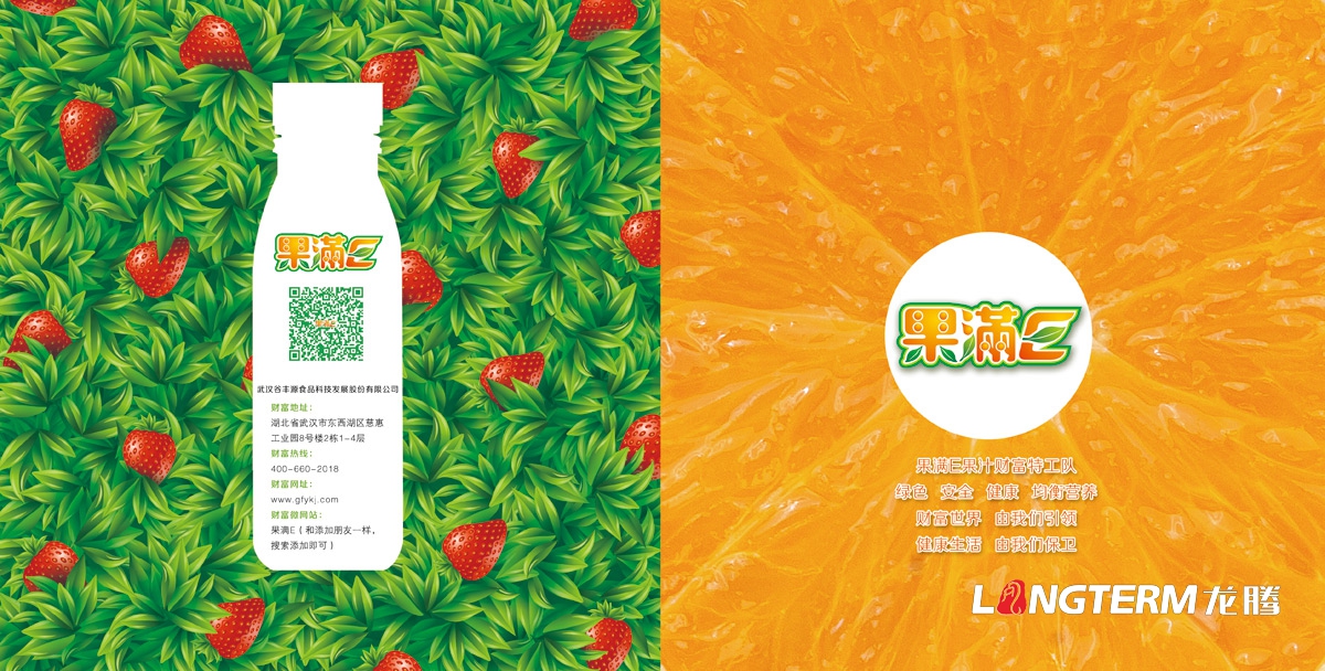 成都快消品畫冊策劃設計制作公司哪家好？快消品宣傳冊設計欣賞高品質值得信賴|年輕人宣傳畫冊設計