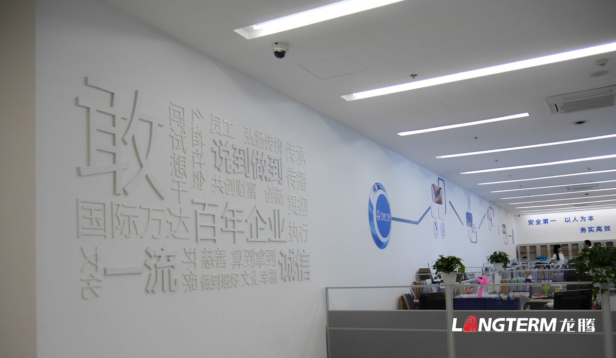 成都企業辦公室文化墻創意設計公司|形象墻LOGO墻標志墻員工文化上墻面設計走廊圖案效果圖制作安裝施工
