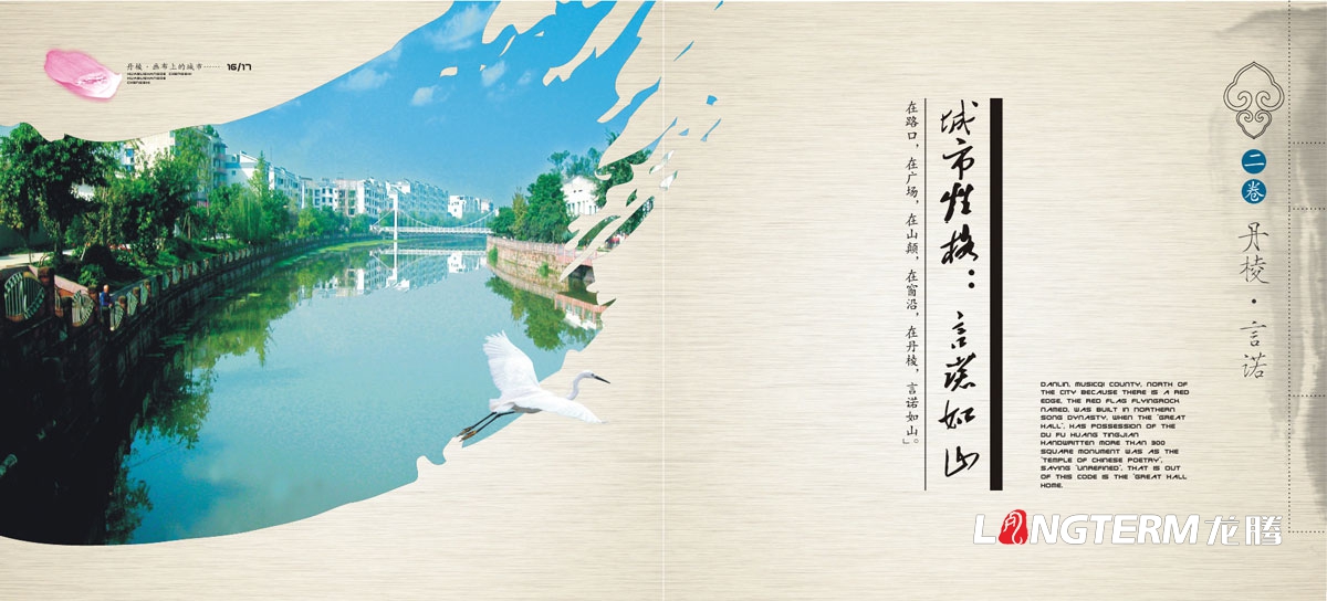眉山專業畫冊設計公司|眉山市創意宣傳冊折頁設計|東坡區丹棱縣仁壽眉山青神洪雅折頁設計