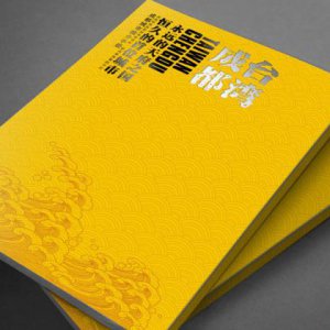 如何設計公司宣傳冊？