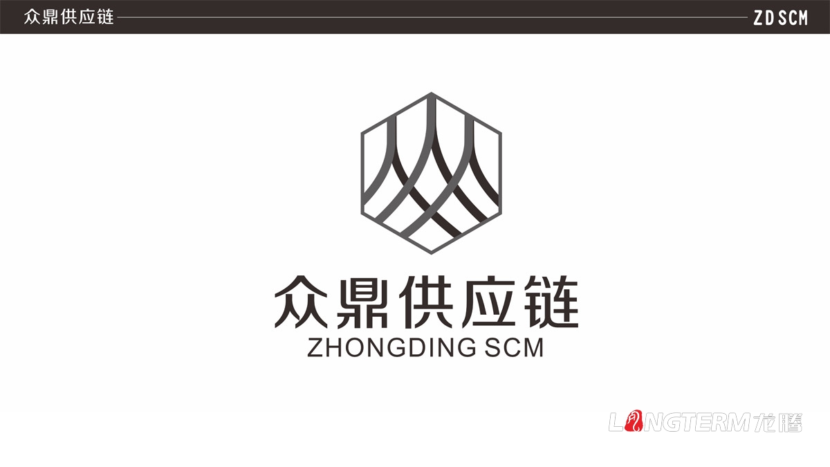 供應鏈管理有限公司品牌VI設計|成都管理企業品牌LOGO商標標志形象視覺策劃設計公司