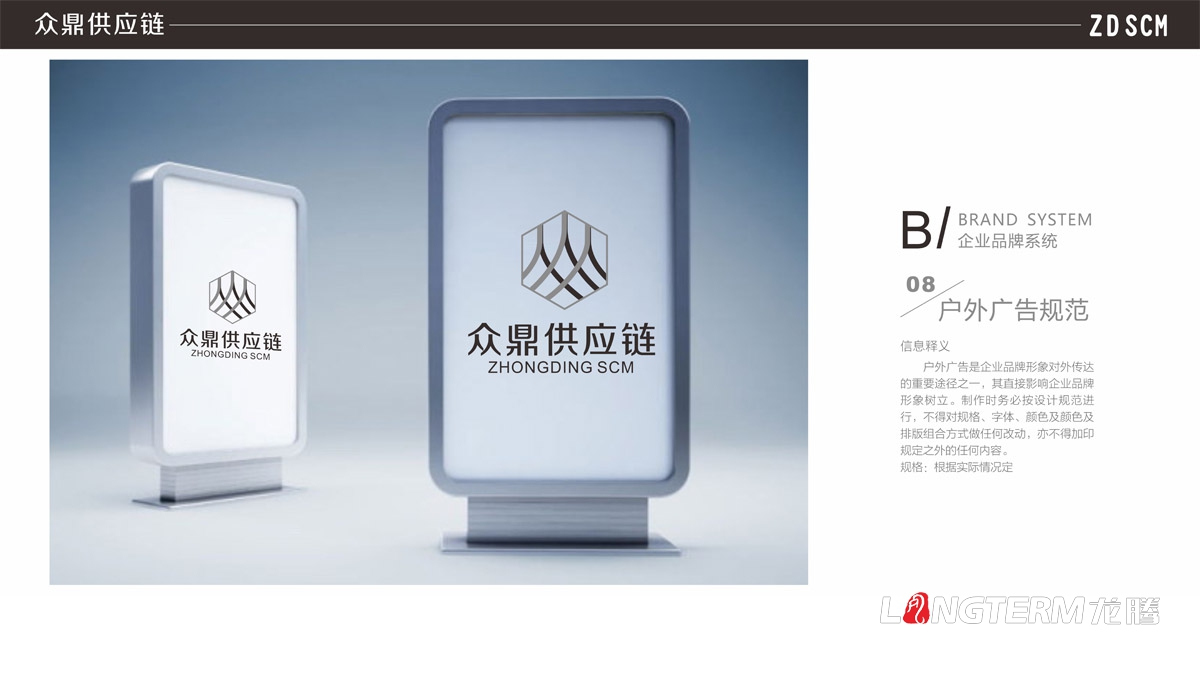 供應鏈管理有限公司品牌VI設計|成都管理企業品牌LOGO商標標志形象視覺策劃設計公司