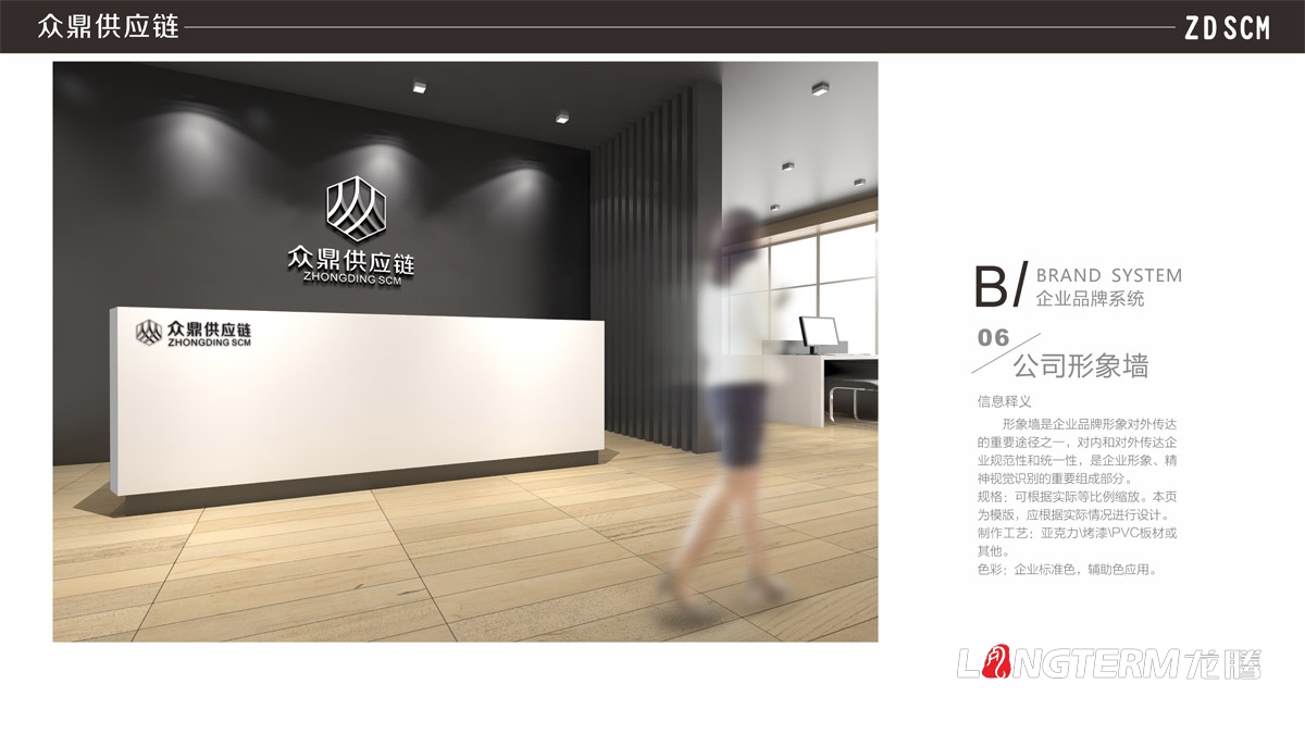 供應鏈管理有限公司品牌VI設計|成都管理企業品牌LOGO商標標志形象視覺策劃設計公司