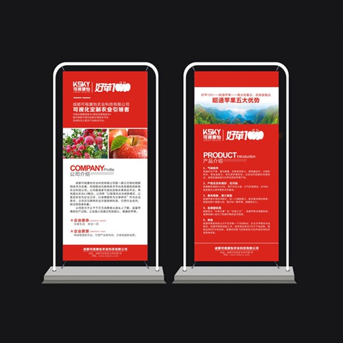 宣傳設計-蘋果宣傳易拉寶廣告海報設計|成都門形展架宣傳物料平面設計效果圖